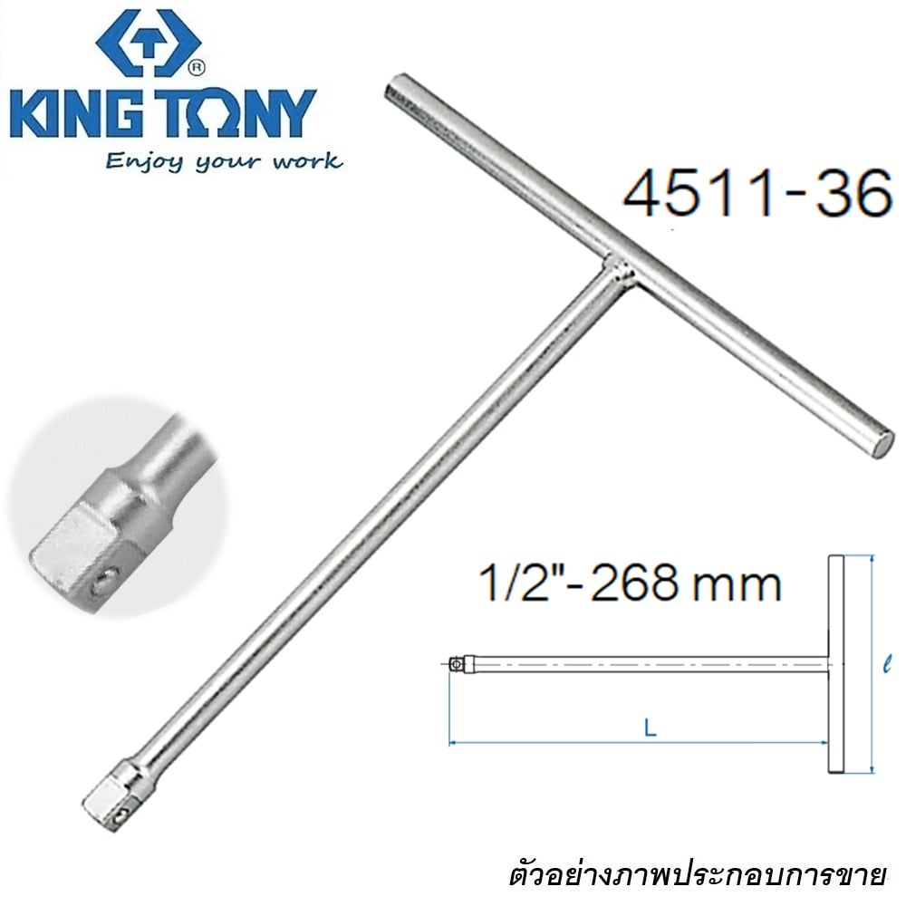 SKI - สกี จำหน่ายสินค้าหลากหลาย และคุณภาพดี | KINGTONY ด้ามขันตัว T 1/2-268mm